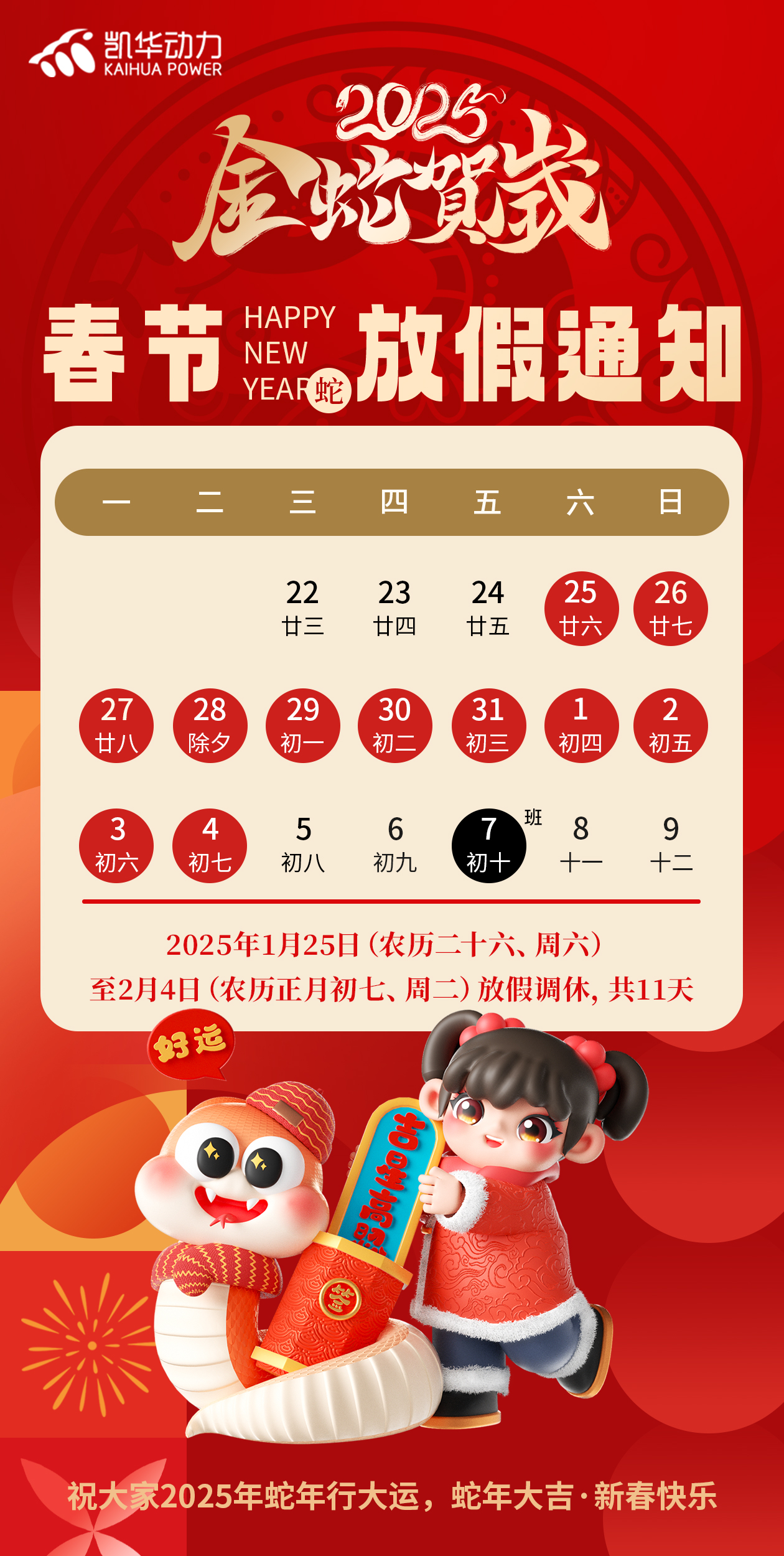 微信图片_20250124092059.jpg